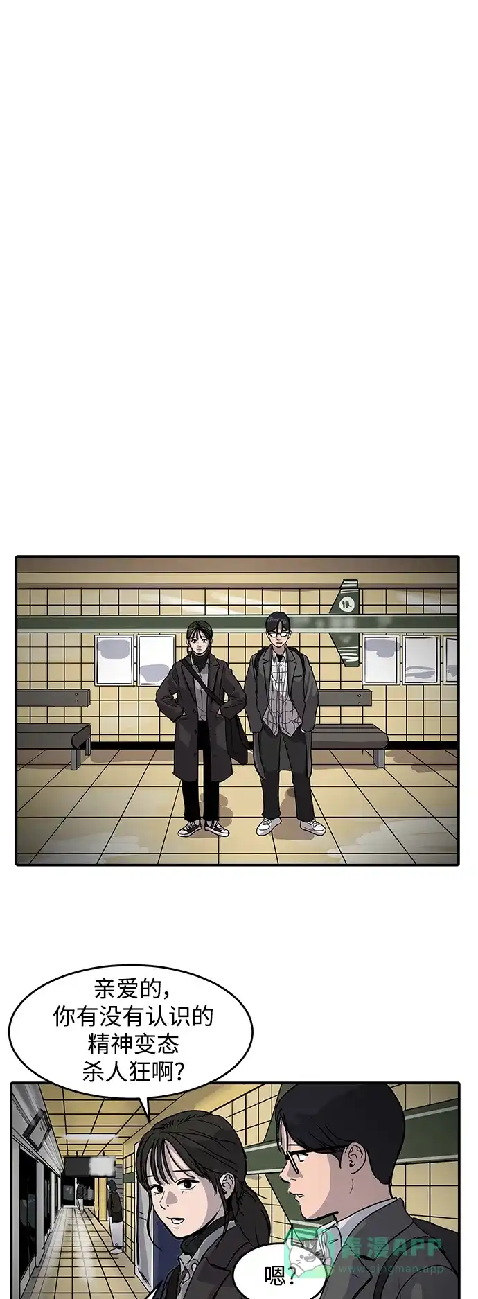 秀熙live 第3话 第21页