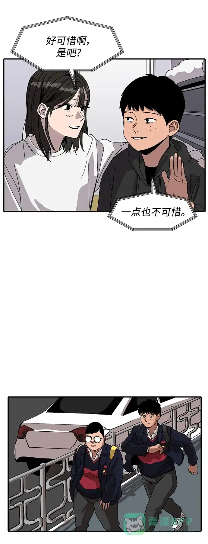 秀熙live 第3话 第11页