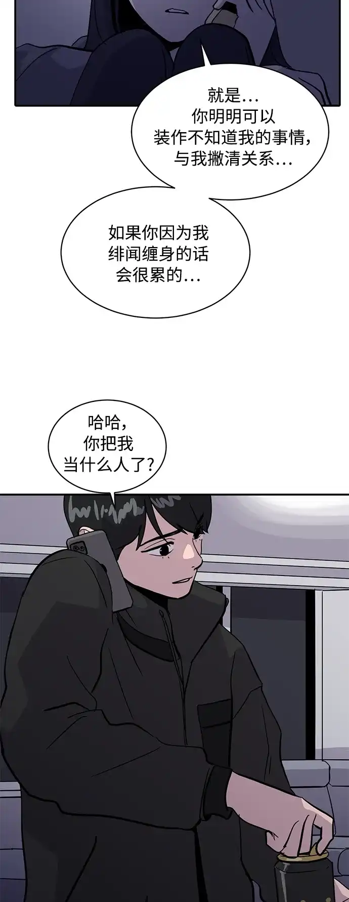 秀熙live 第30话 第15页
