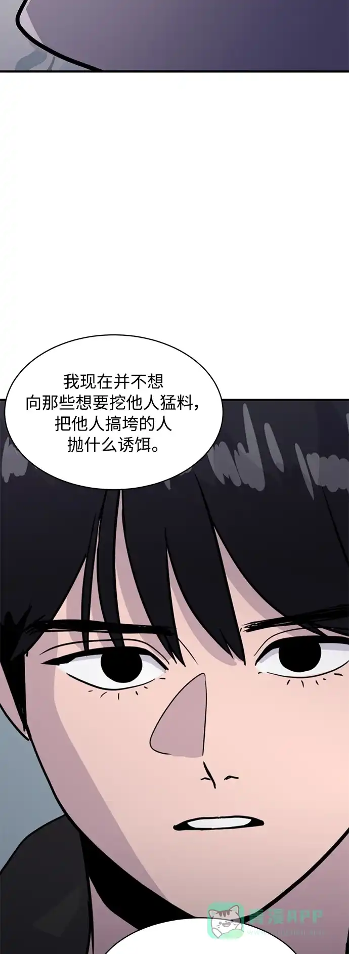 秀熙live 第30话 第11页