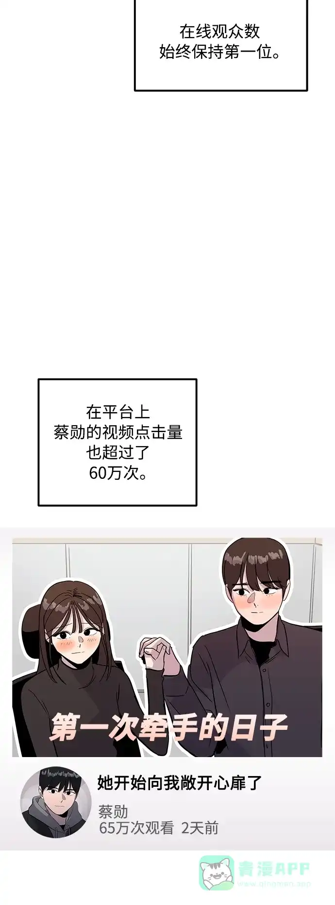秀熙live 第30话 第76页