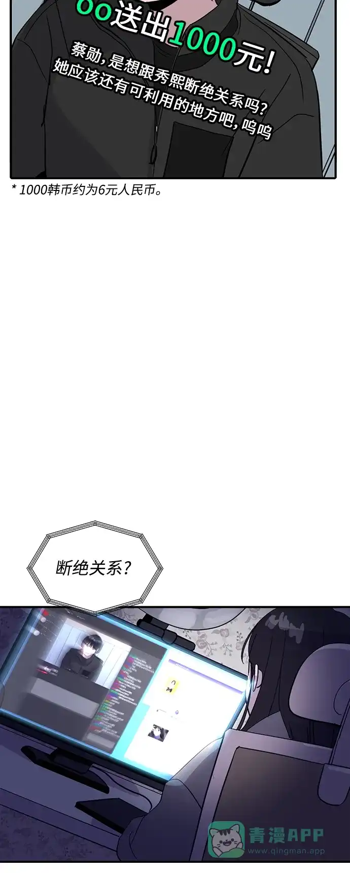 秀熙live 第30话 第6页