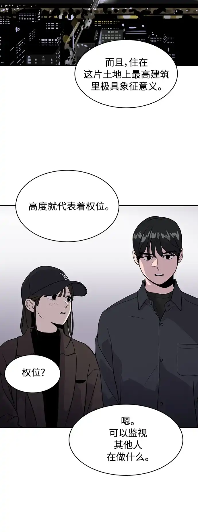 秀熙live 第30话 第47页