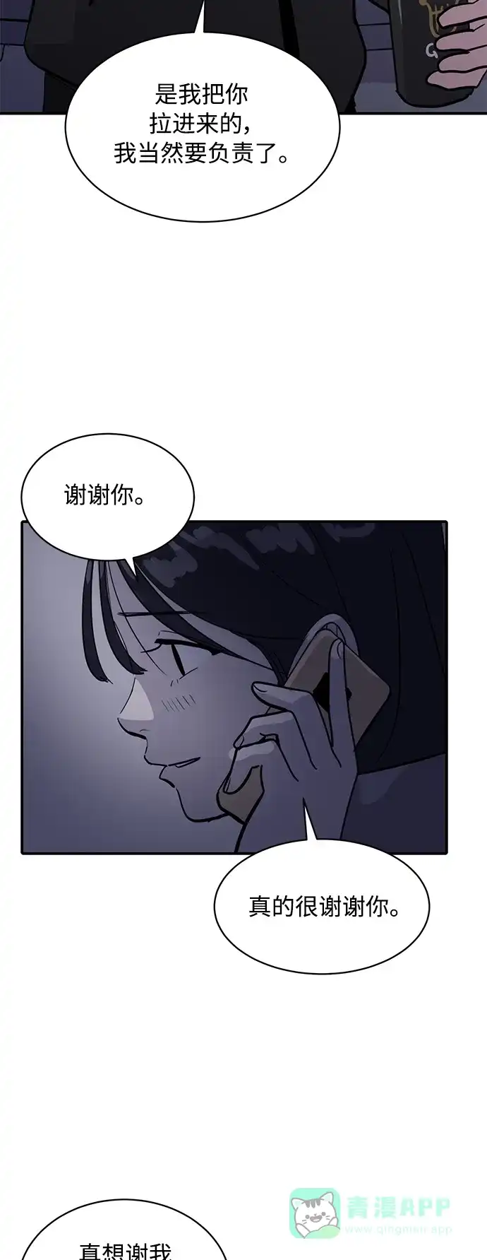 秀熙live 第30话 第16页