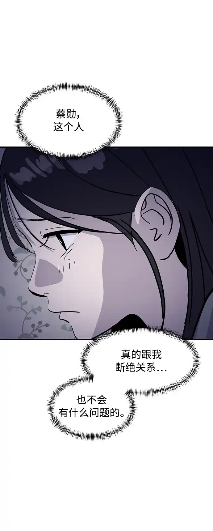 秀熙live 第30话 第7页