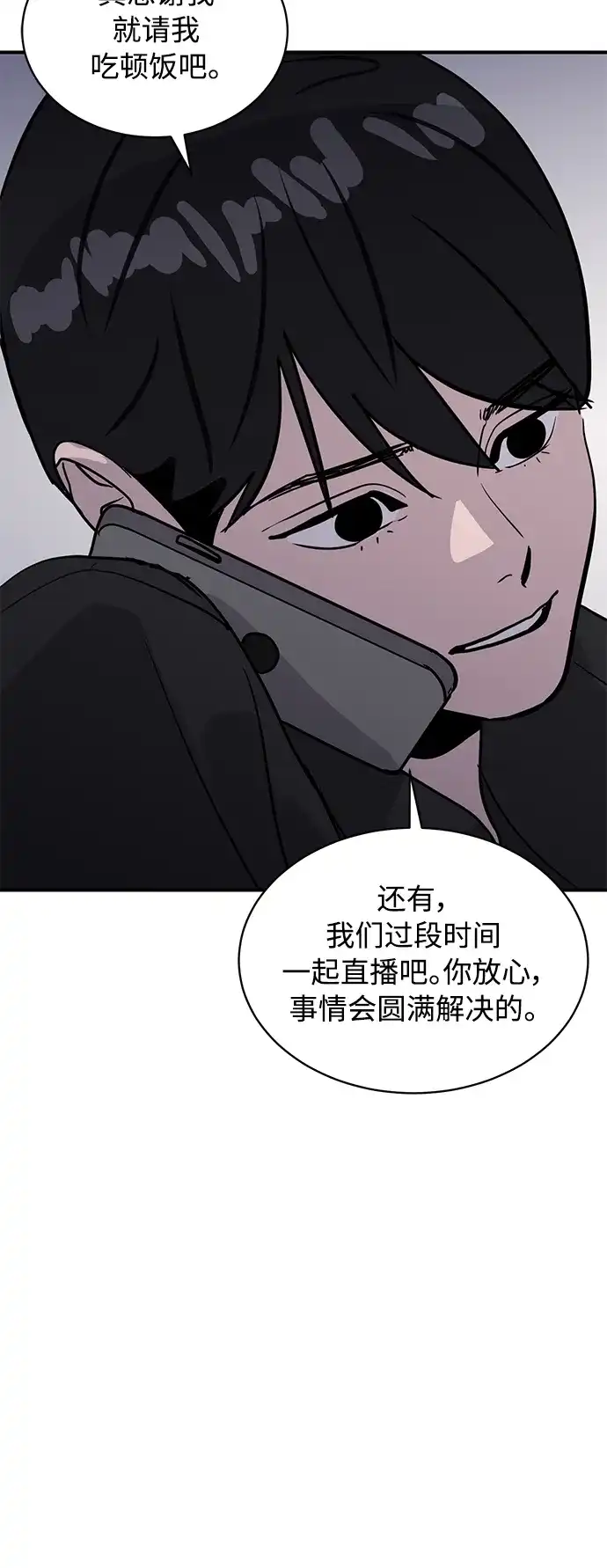 秀熙live 第30话 第17页