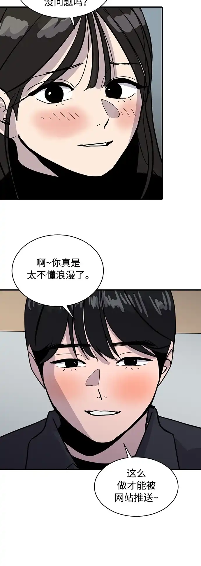 秀熙live 第30话 第65页