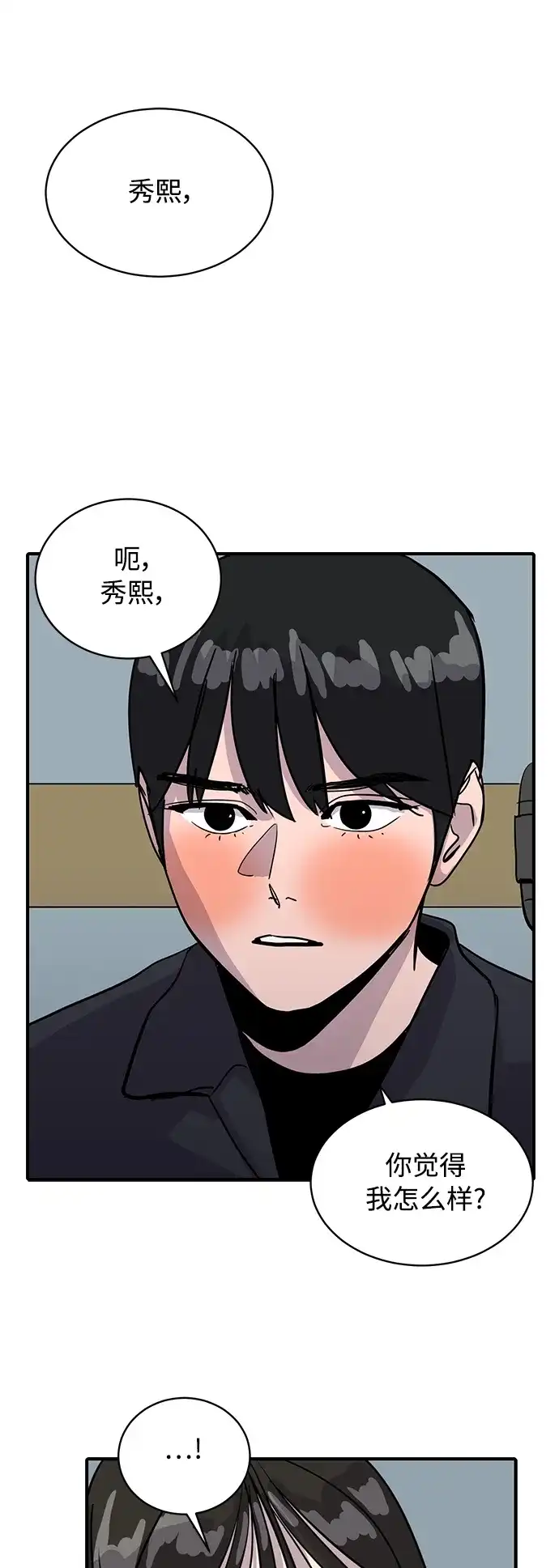 秀熙live 第30话 第62页
