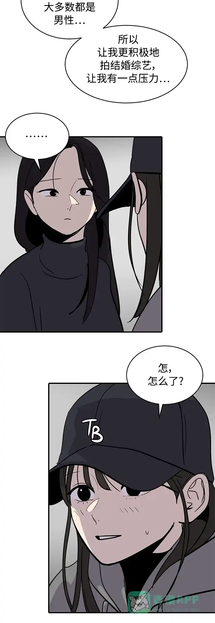 秀熙live 第30话 第31页