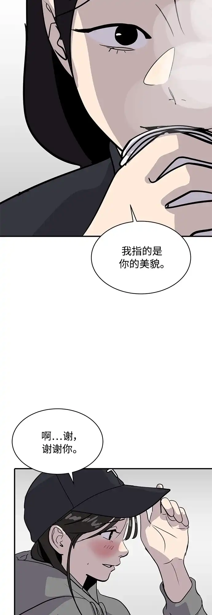 秀熙live 第30话 第34页