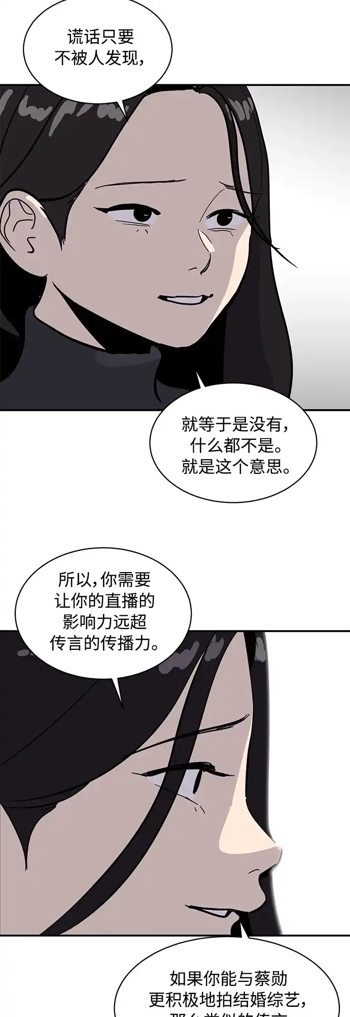 秀熙live 第30话 第29页