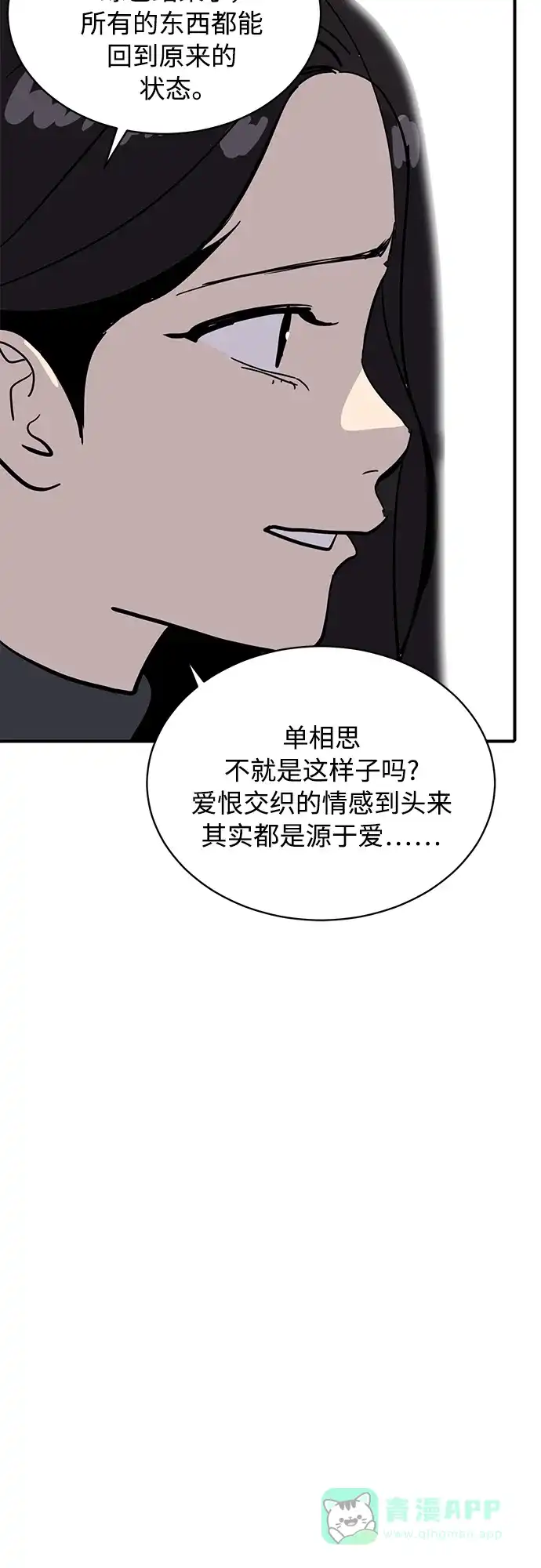 秀熙live 第30话 第36页