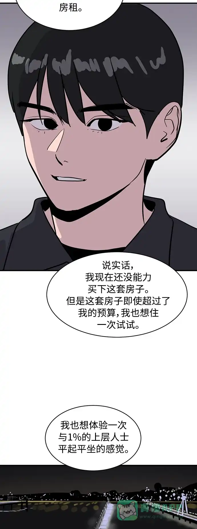 秀熙live 第30话 第46页