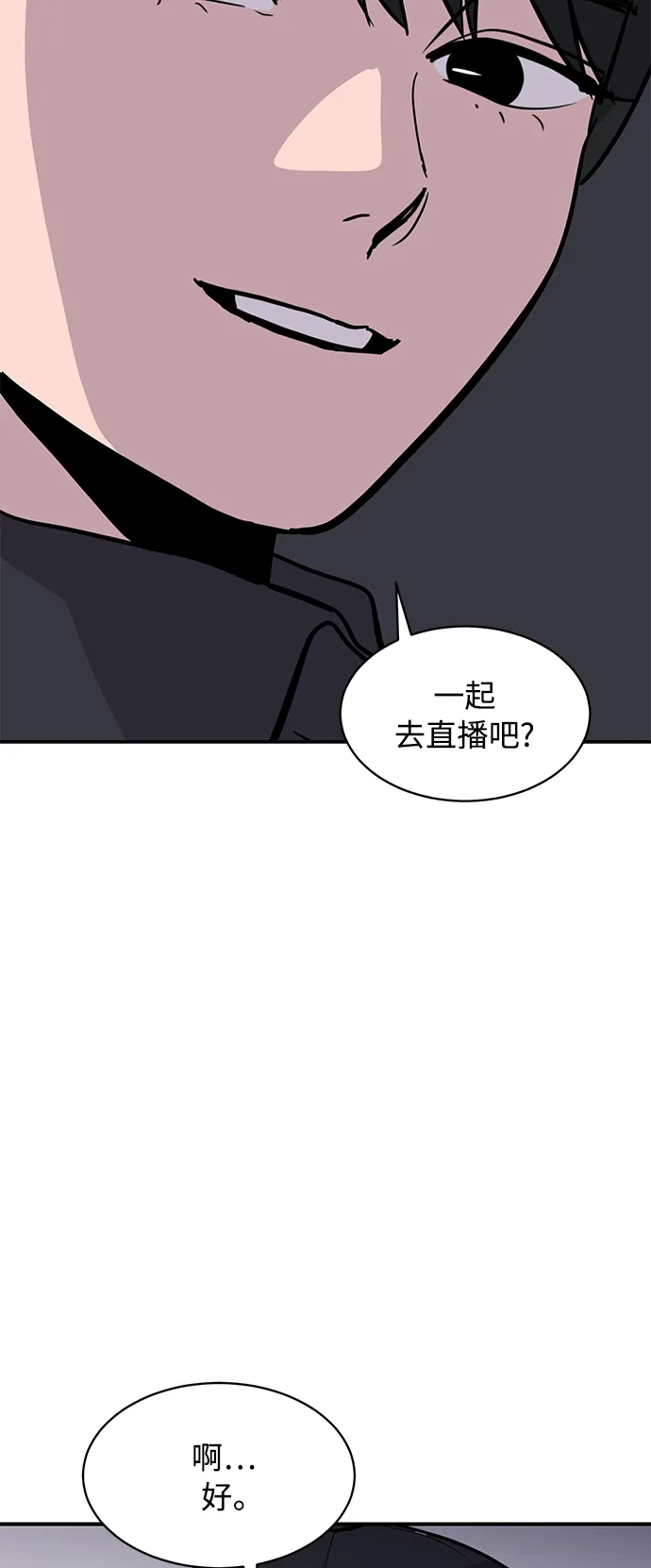 秀熙live 第30话 第50页