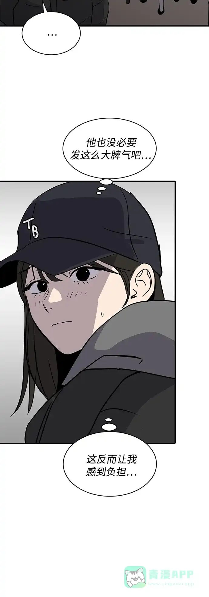 秀熙live 第30话 第21页