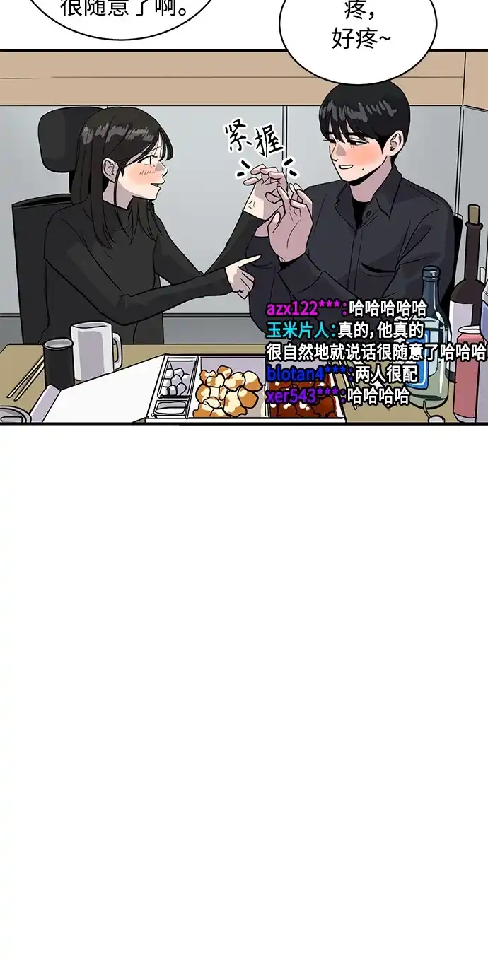 秀熙live 第30话 第74页