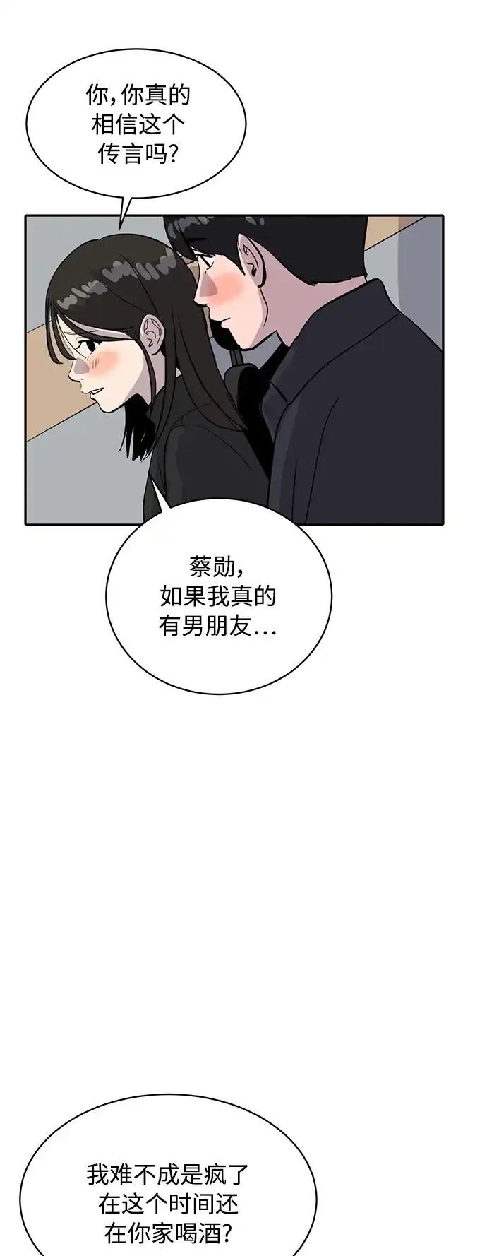 秀熙live 第30话 第58页