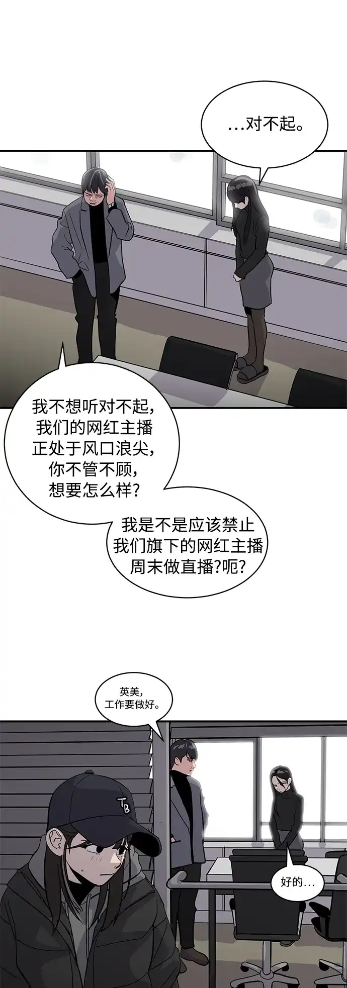 秀熙live 第30话 第20页
