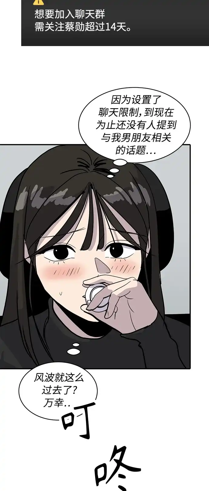 秀熙live 第30话 第54页