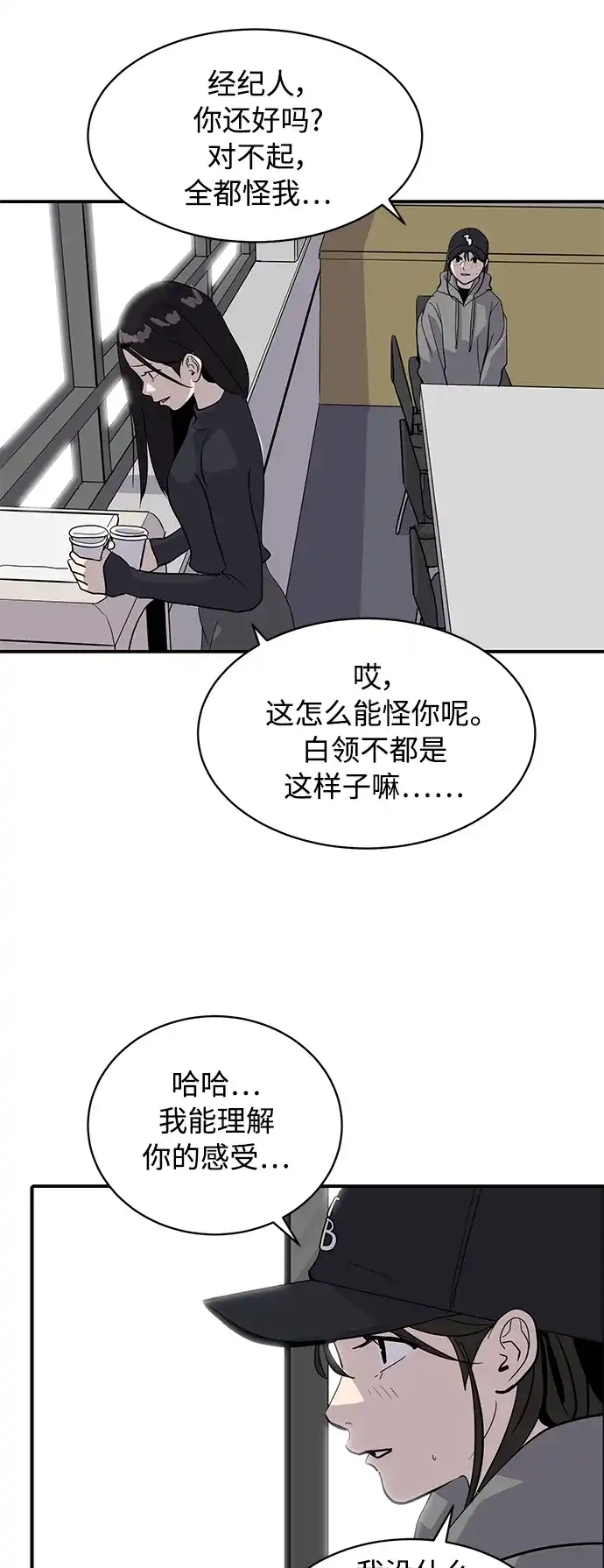 秀熙live 第30话 第25页