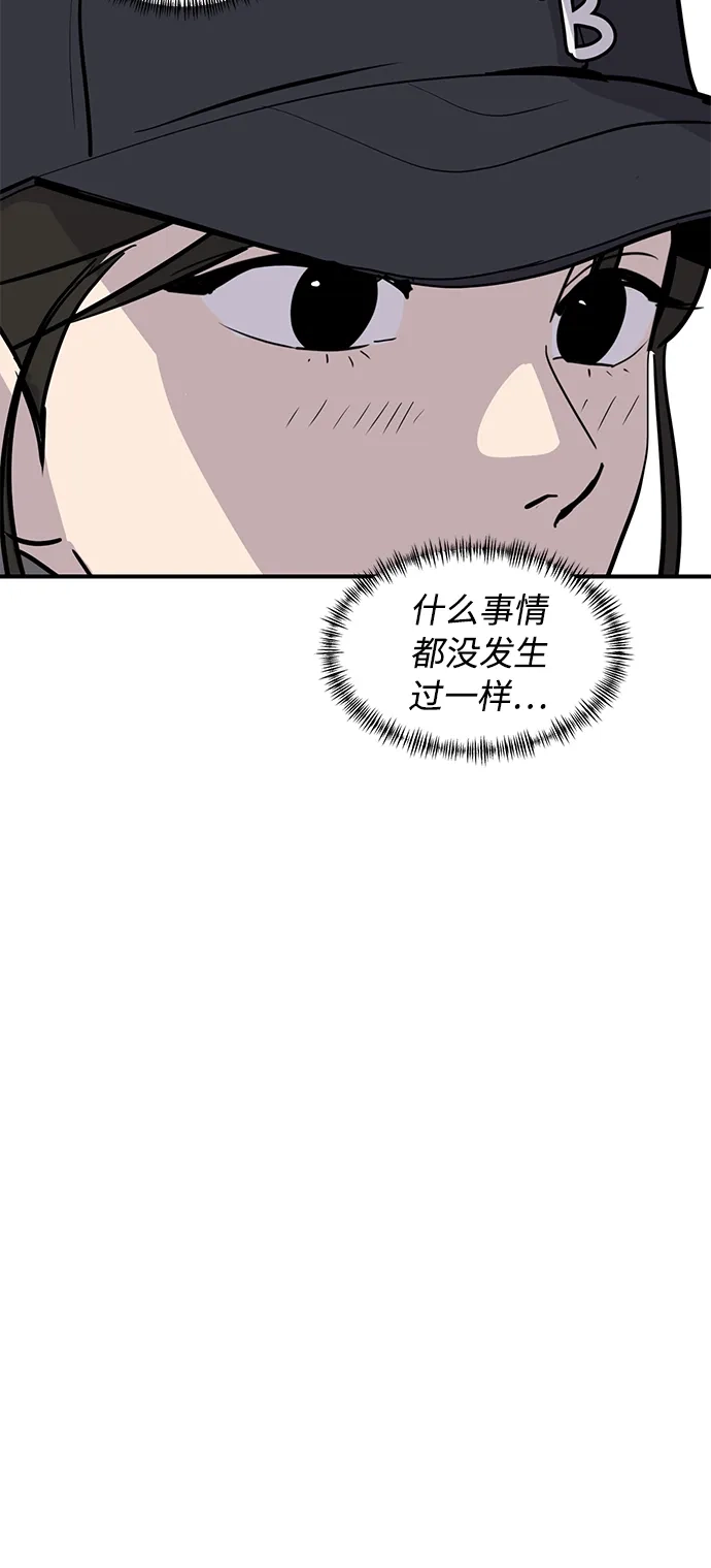 秀熙live 第30话 第38页