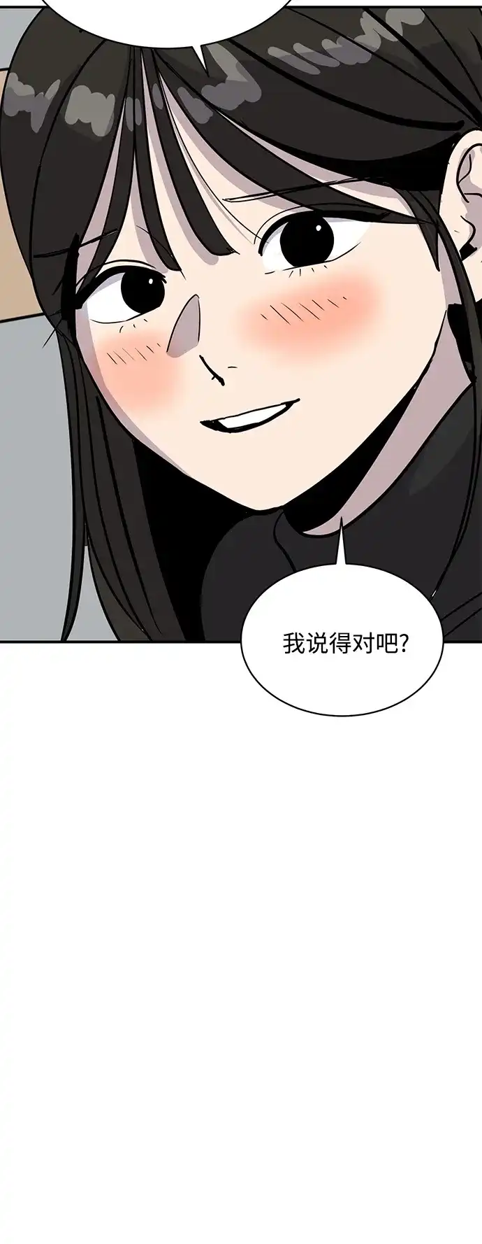 秀熙live 第30话 第59页