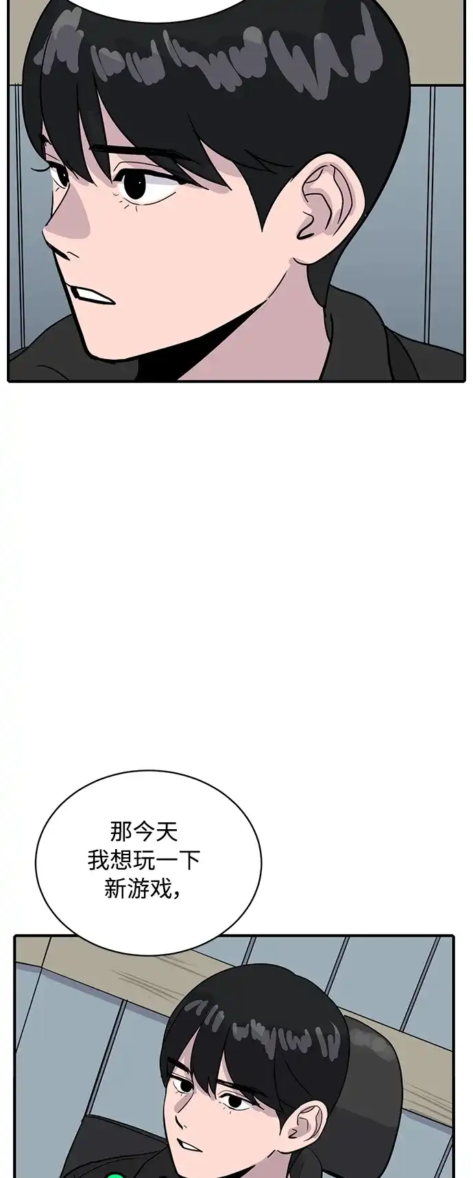 秀熙live 第30话 第5页
