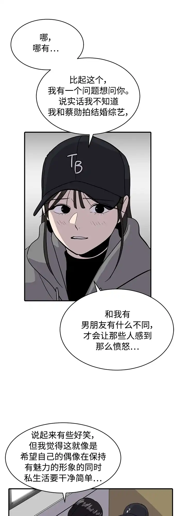 秀熙live 第30话 第27页