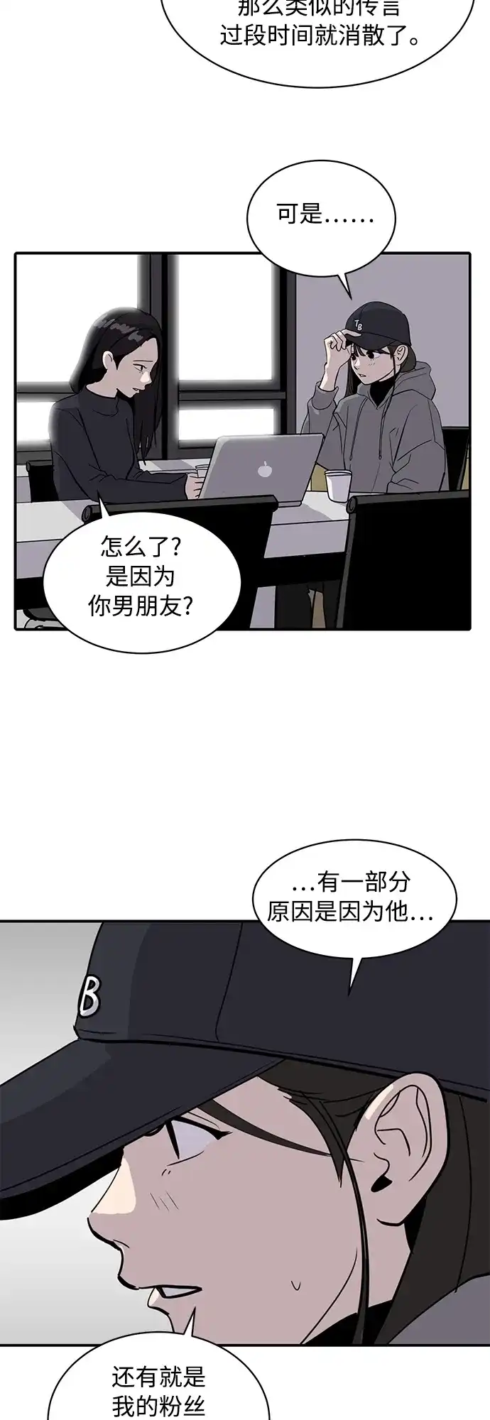 秀熙live 第30话 第30页