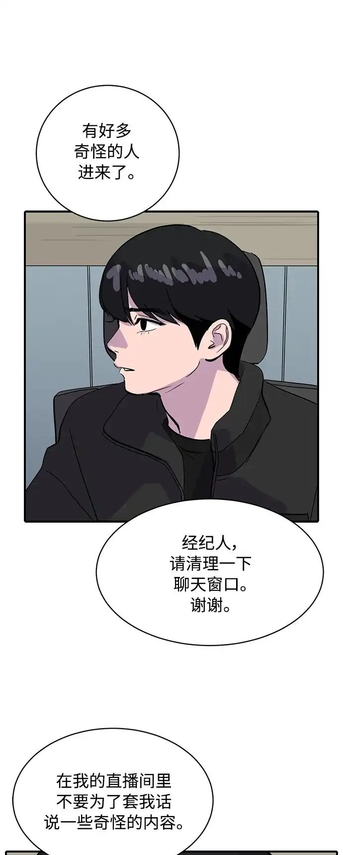 秀熙live 第30话 第4页