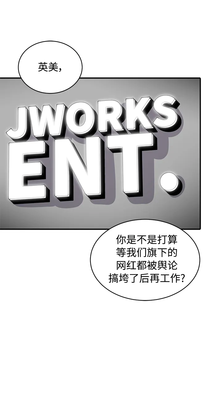 秀熙live 第30话 第19页