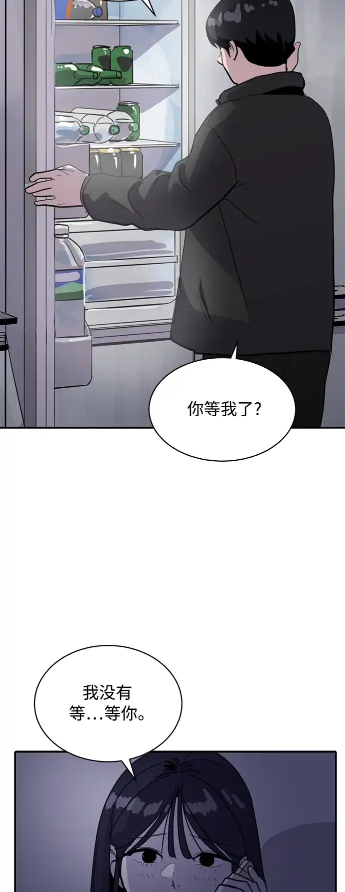 秀熙live 第30话 第14页
