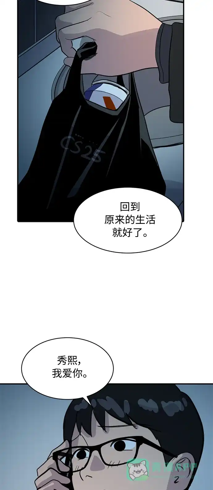 秀熙live 第30话 第41页