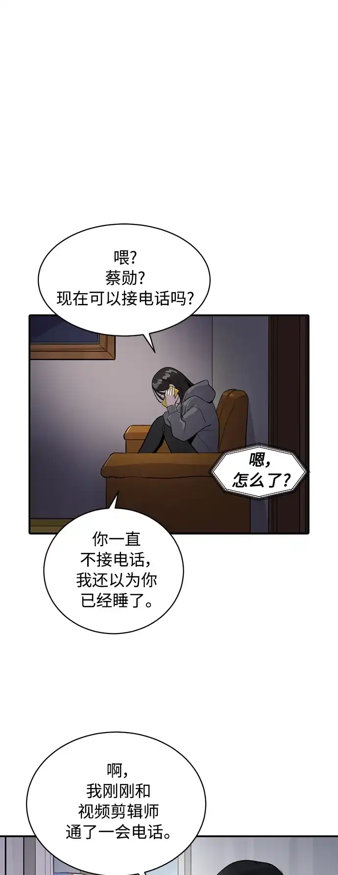 秀熙live 第30话 第13页