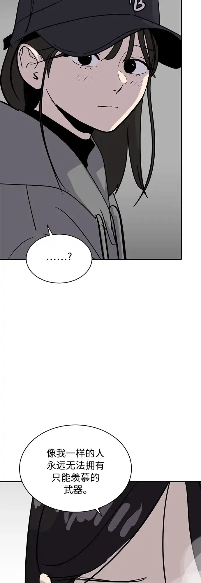 秀熙live 第30话 第33页