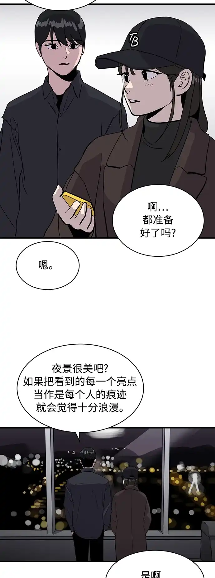 秀熙live 第30话 第44页