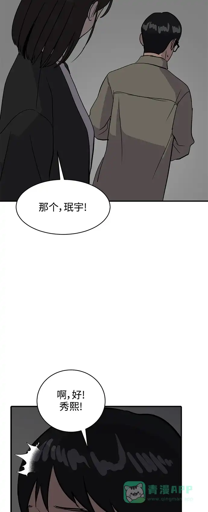 秀熙live 第31话 第66页