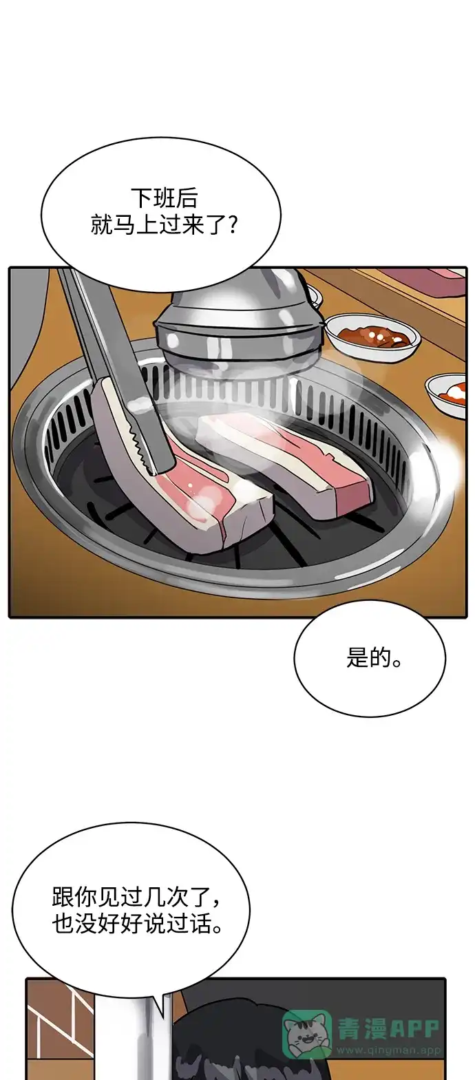 秀熙live 第31话 第41页