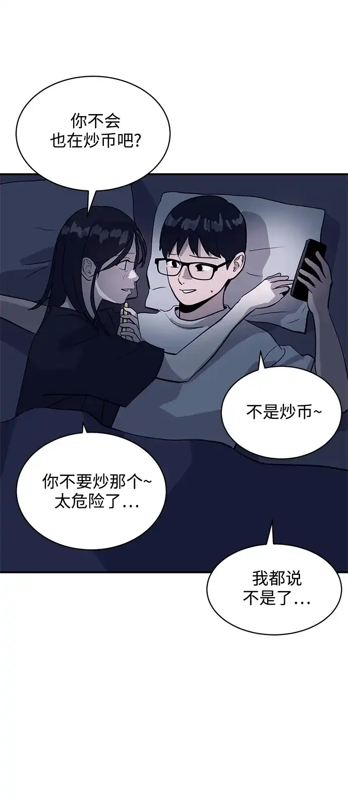 秀熙live 第31话 第13页