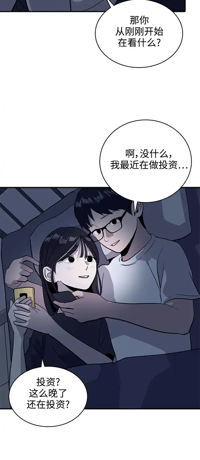 秀熙live 第31话 第12页