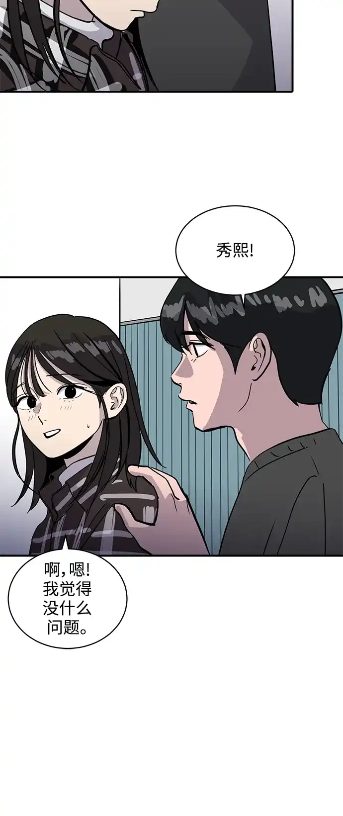 秀熙live 第31话 第33页