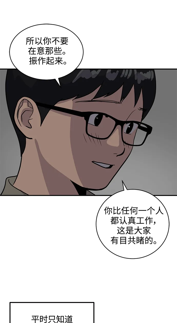 秀熙live 第31话 第63页