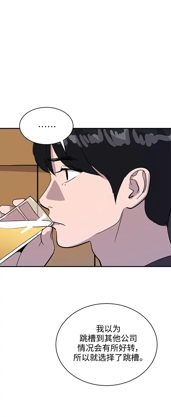 秀熙live 第31话 第52页