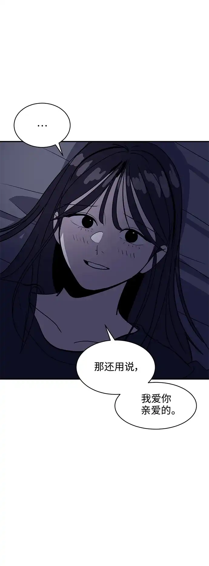 秀熙live 第31话 第27页