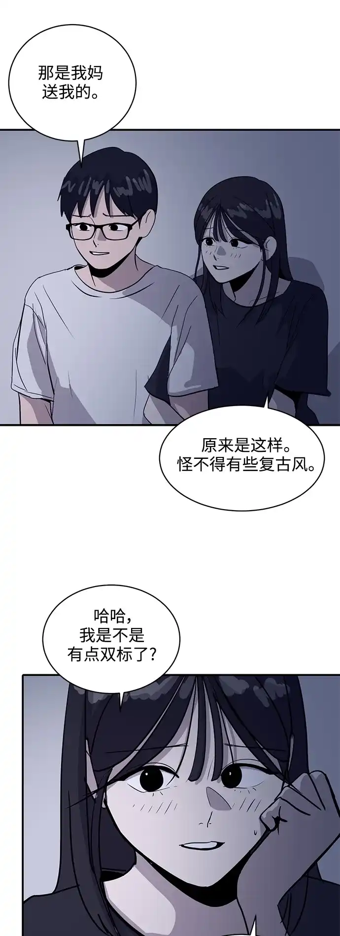 秀熙live 第31话 第20页