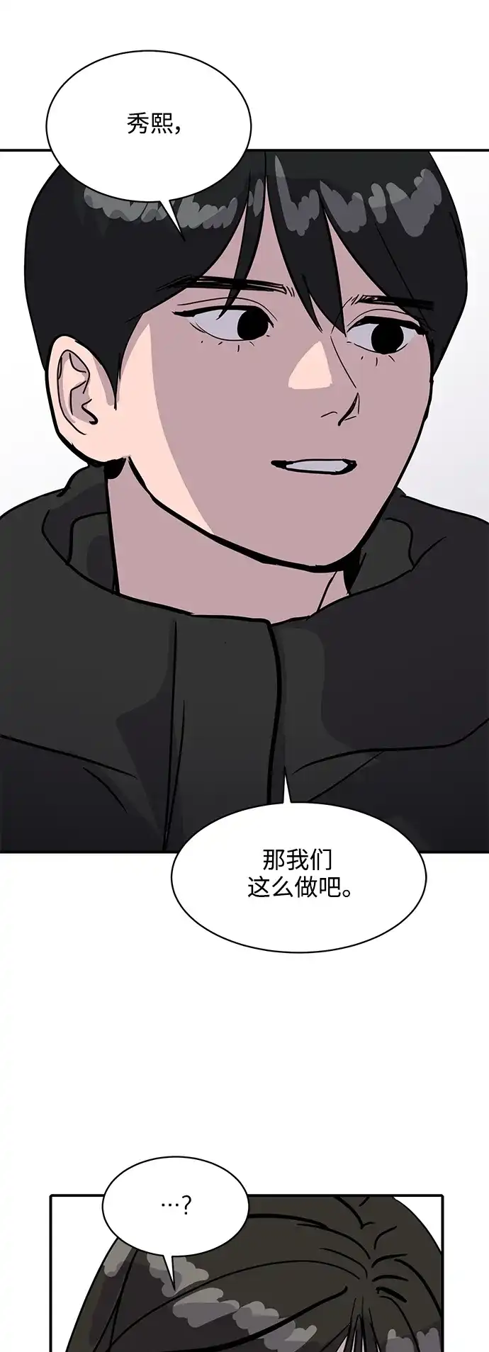 秀熙live 第31话 第39页