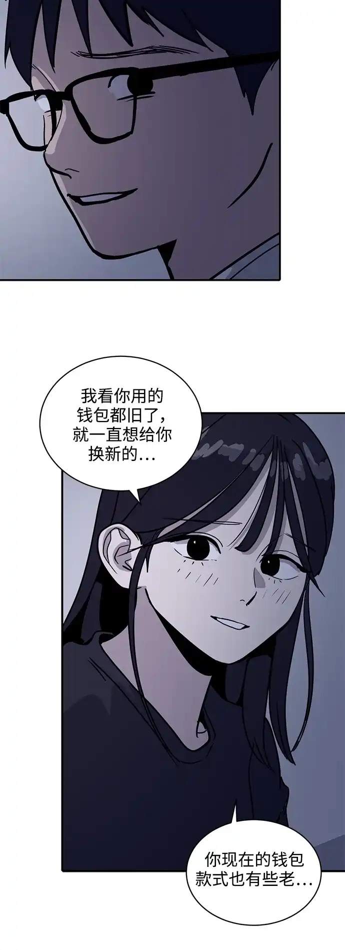 秀熙live 第31话 第19页