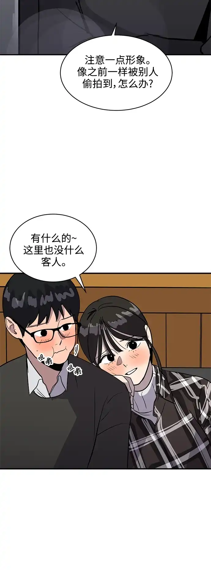 秀熙live 第31话 第48页