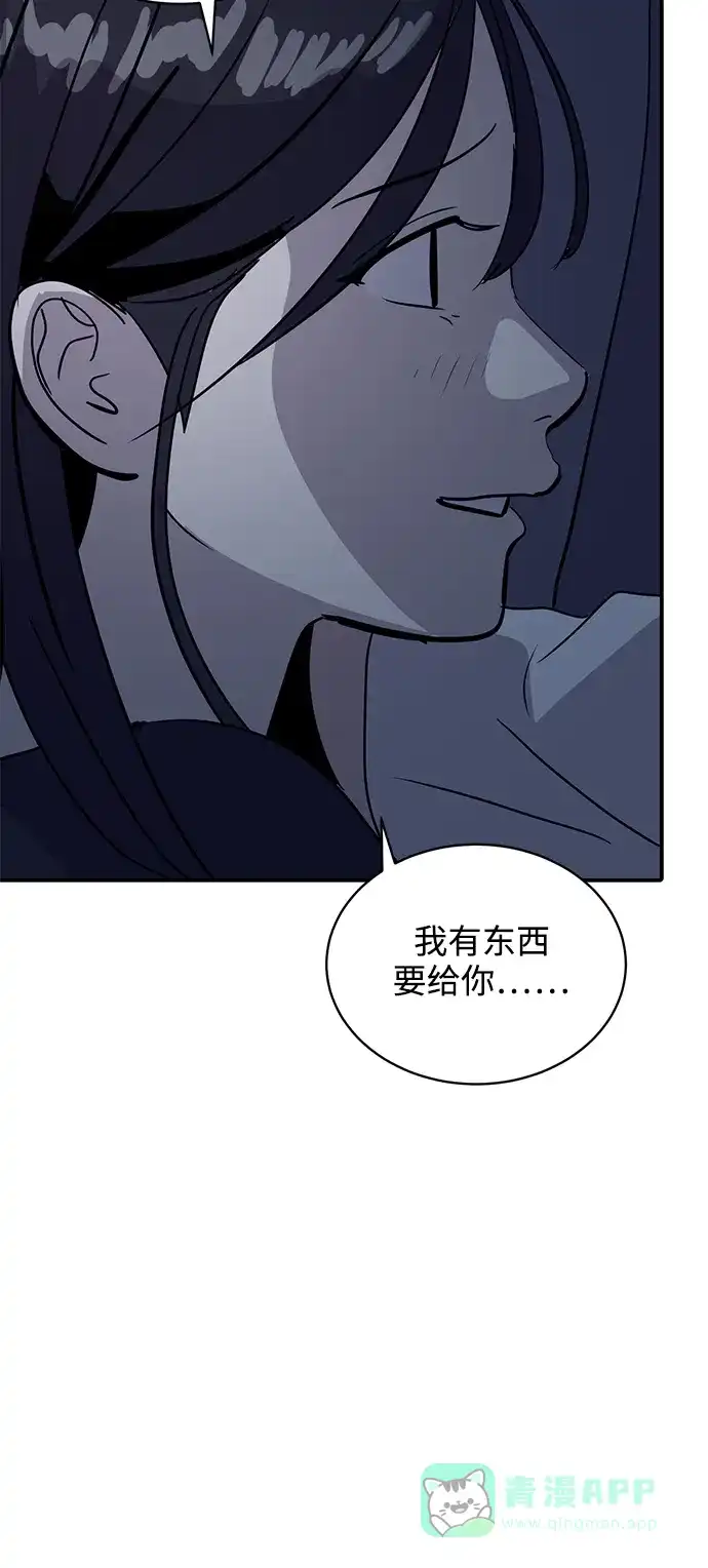秀熙live 第31话 第16页