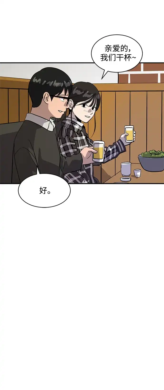 秀熙live 第31话 第45页